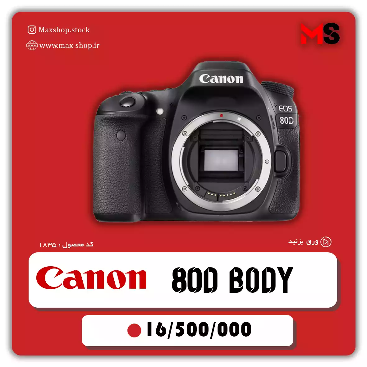 دوربین کانن 80d body دست دو